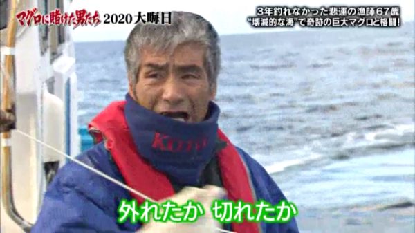 マグロ 山本 大間