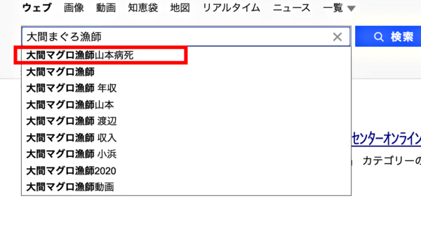 21 山本秀勝の病死の噂はなぜ 病気説や現在の状況も 大間マグロ漁師 Sugomedia